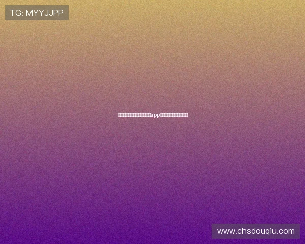 如何快速下载安装斗球极速版app实现零距离线上对战体验