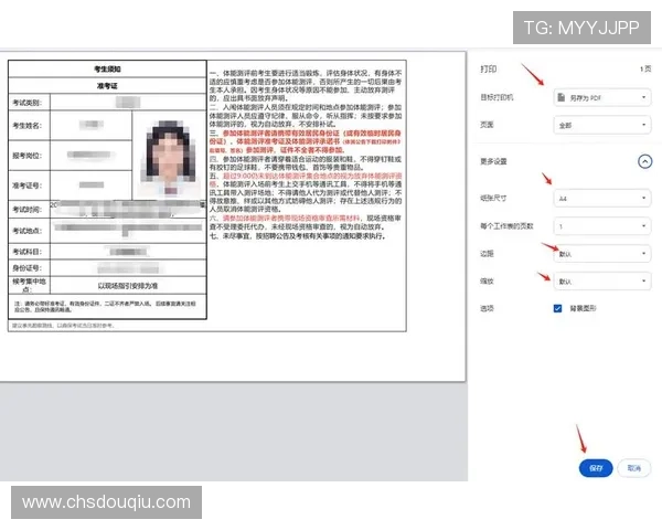 斗球ios官方下载遇到问题怎么办？常见问题解决方案与技术支持指南