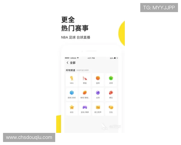斗球直播iOS版下载最新官方渠道推荐，轻松畅享高清赛事直播体验
