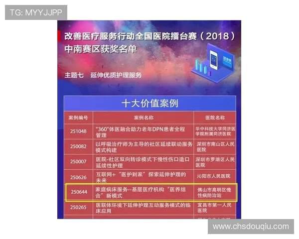 斗球tv官方正版下载渠道，确保安全无病毒，享受优质观赛体验